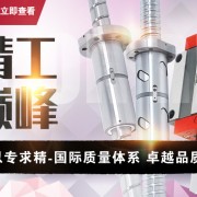 山東博特精工